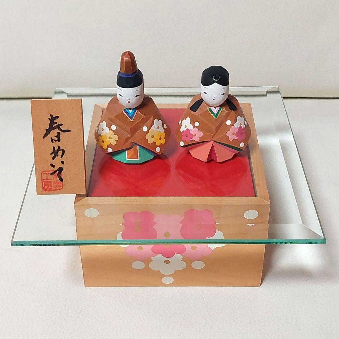 ◆南雲 伊予一刀彫 雛人形 春めいて お雛様