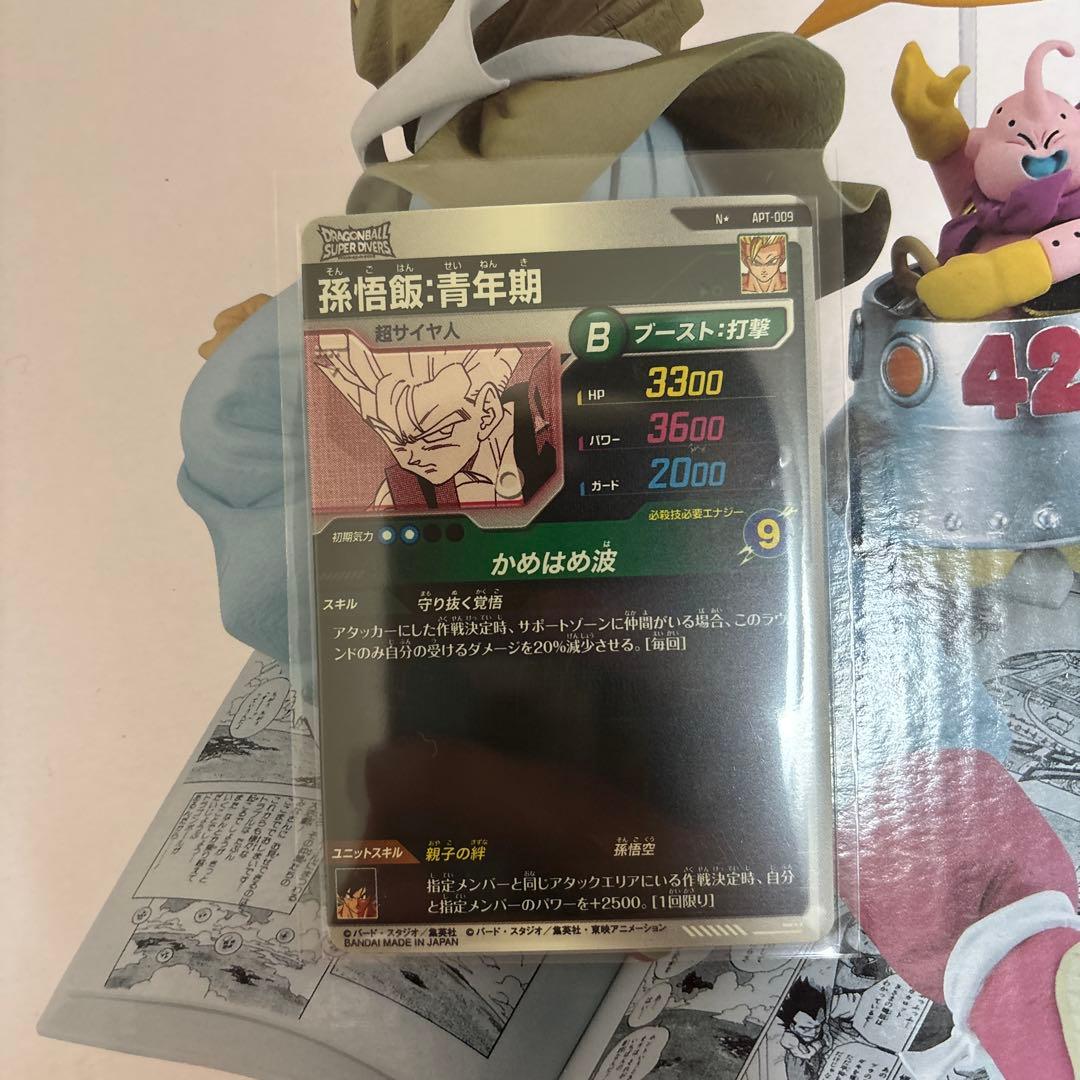 ドラゴンボールダイバーズ アドバンスパック APT-009 孫悟飯：青年期