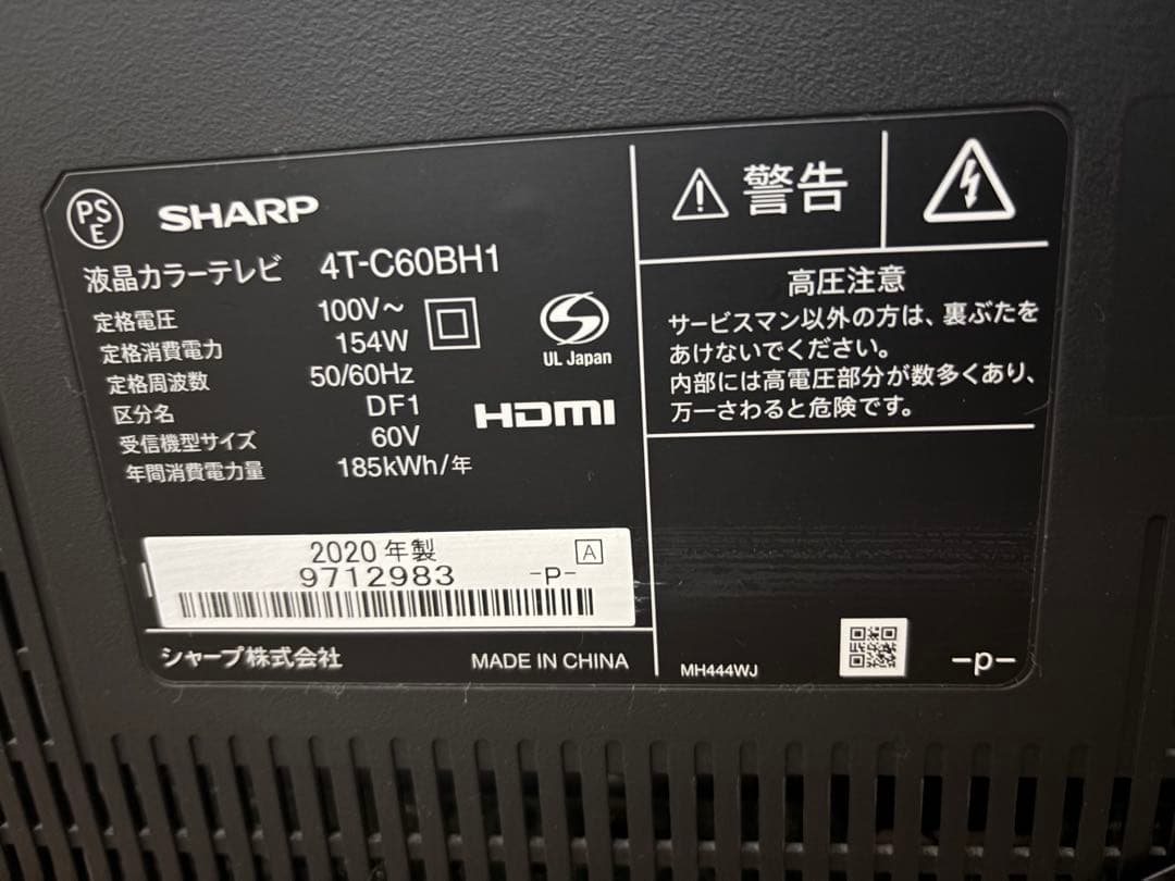 ジャンク品　シャープ　AQUOS ４Ｔ－Ｃ６０ＢＨ１