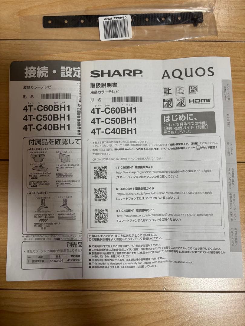 ジャンク品　シャープ　AQUOS ４Ｔ－Ｃ６０ＢＨ１