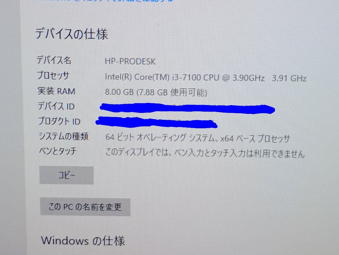 HP デスクトップPC　ProDesk 600 G3 sff