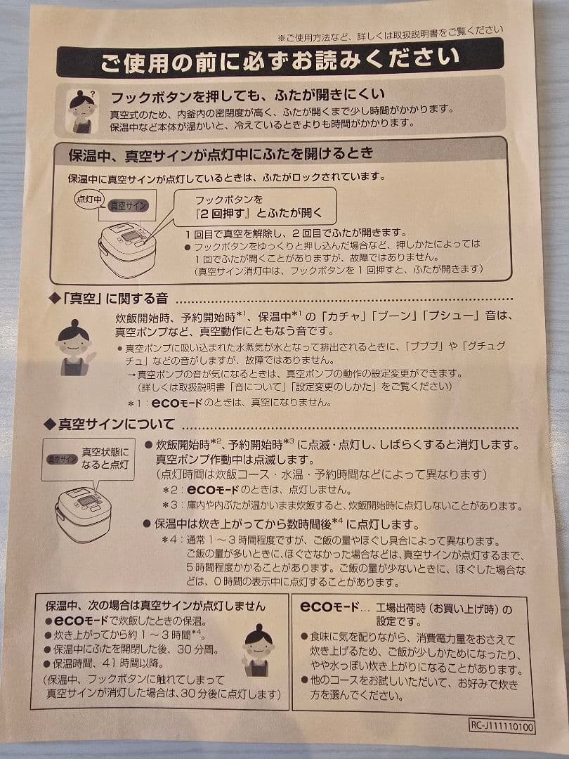 TOSHIBA RC-10VSK 真空圧力IHジャー炊飯器