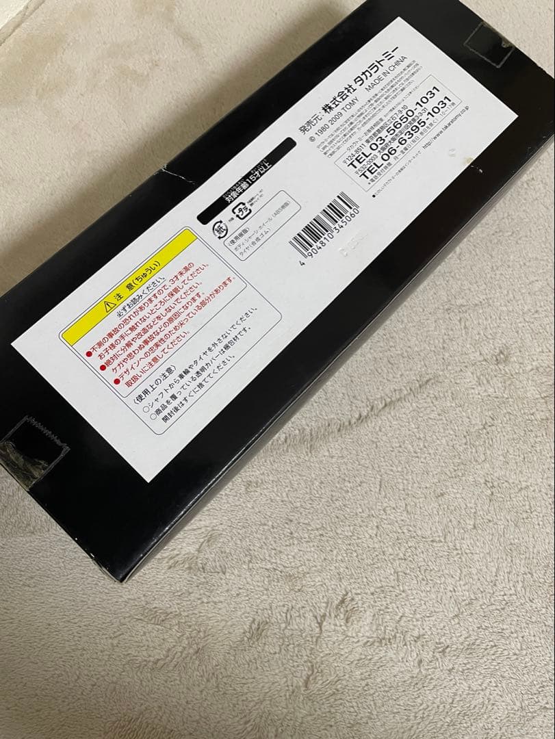 バットモービル チョロQ コレクターズセット バットマンリターンズ版 4台セット