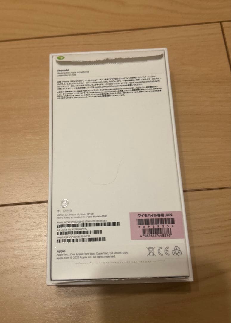 【新品未使用】iPhone14 128GB Blue simフリー