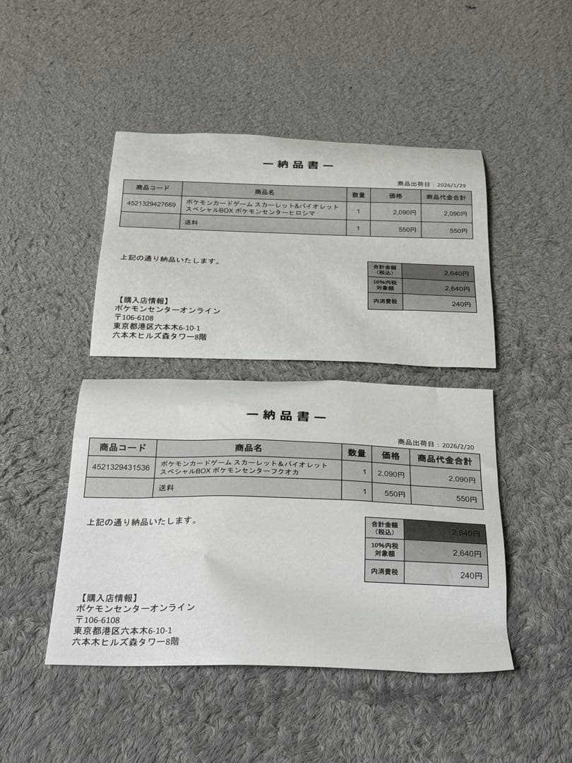 ポケモンカードゲーム　スペシャルBOX ヒロシマ フクオカ