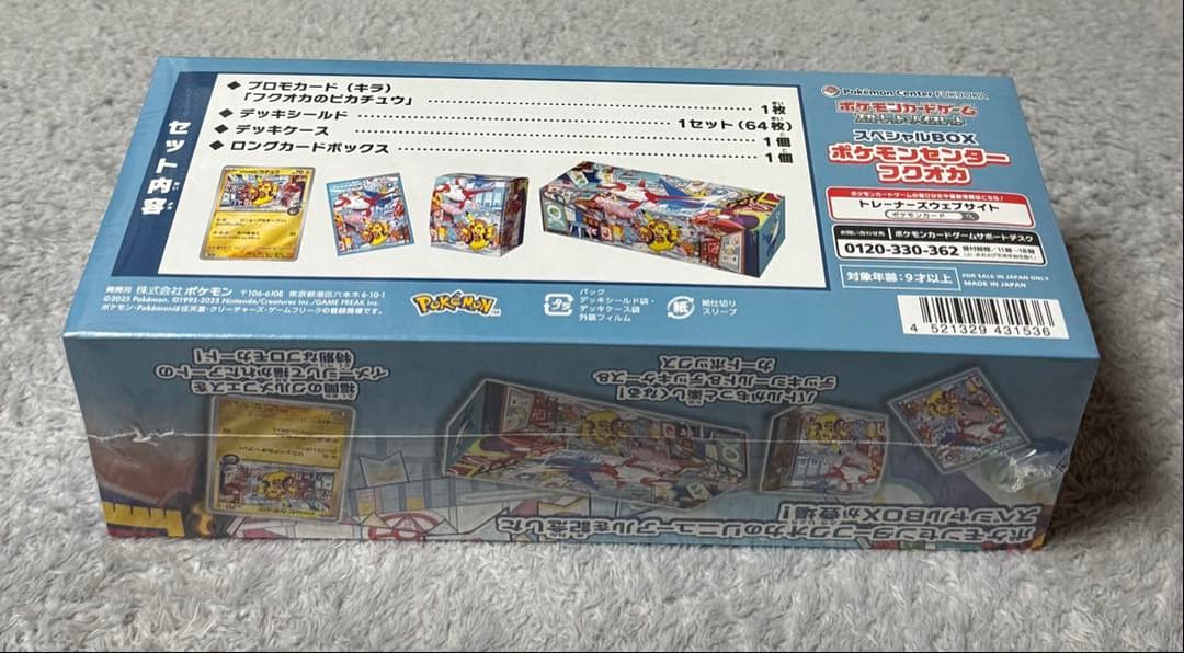 ポケモンカードゲーム　スペシャルBOX ヒロシマ フクオカ
