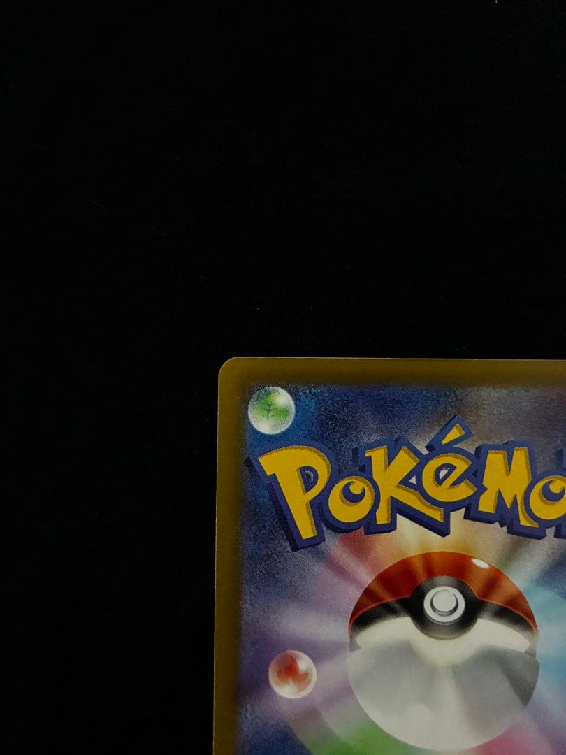 ポケモンカードセット メガリザードンX グレイシア