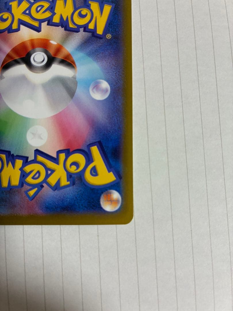 メガルカリオEX SAR 058/063