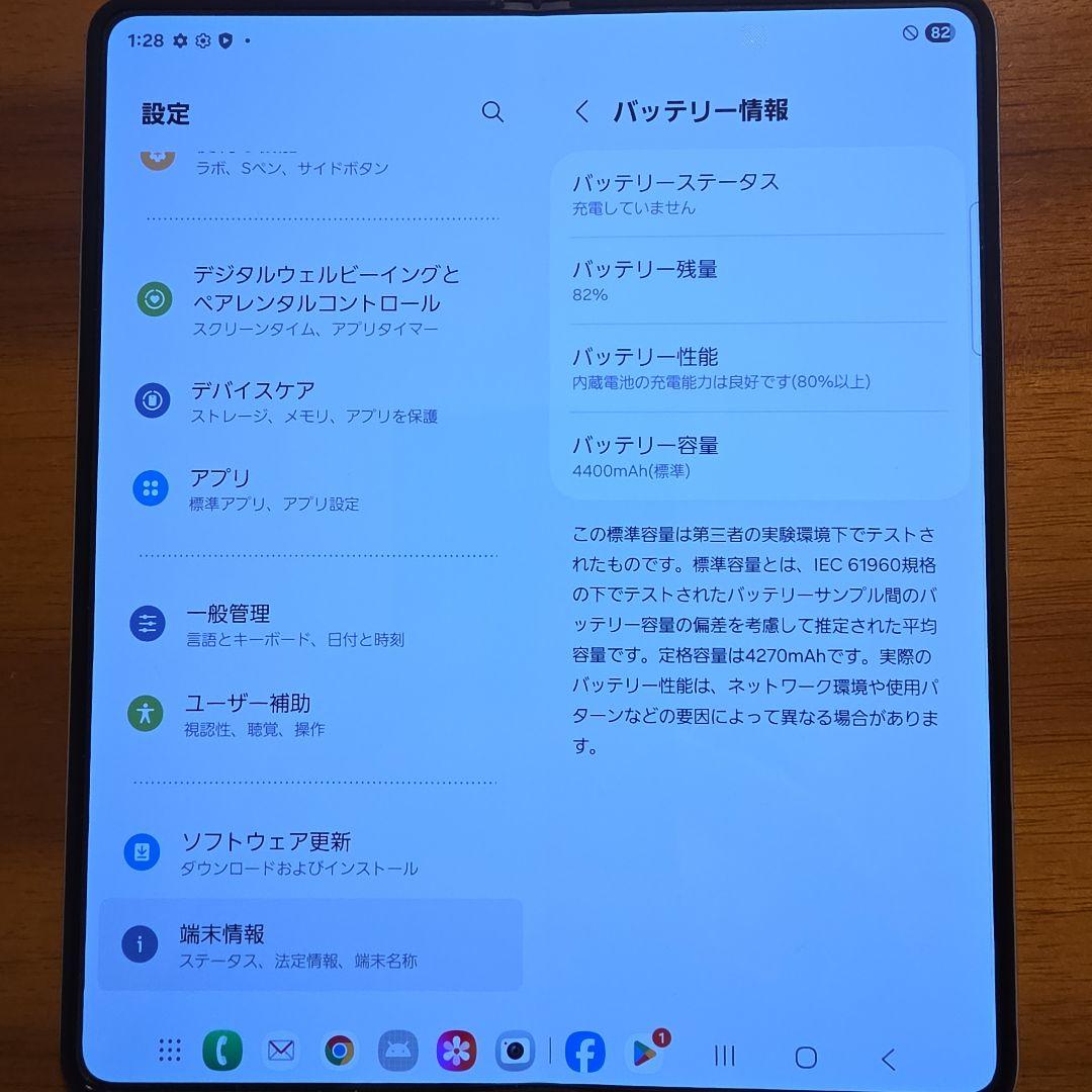 ニコ　Galaxy z fold 5 SC-55D 国内simフリー