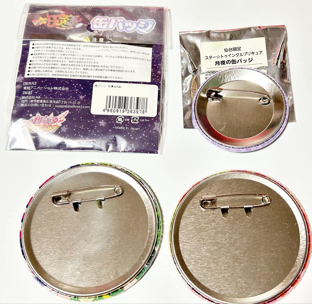 プリキュア 缶バッジ まとめ売り