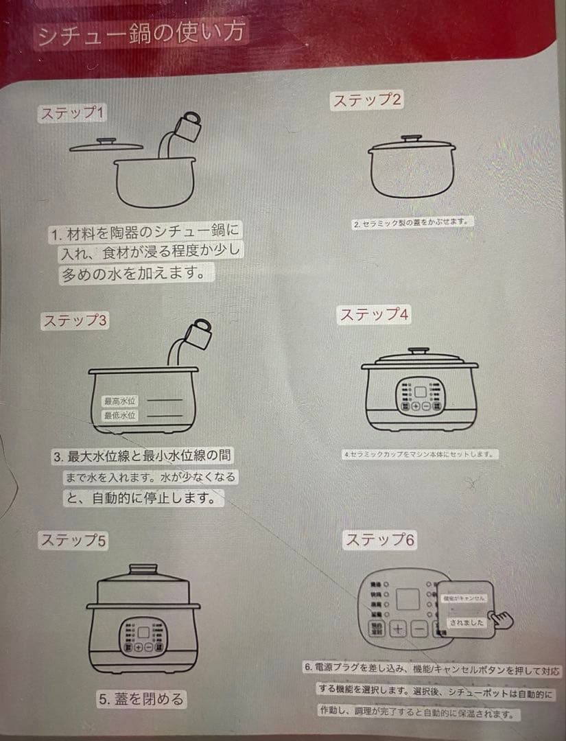 電気シチューポット LD-DDZ15 1.5L 260W