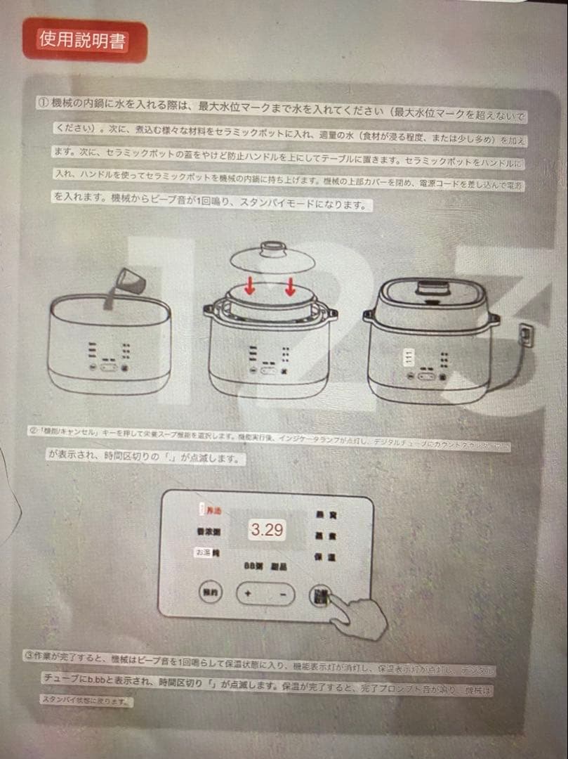 電気シチューポット LD-DDZ15 1.5L 260W