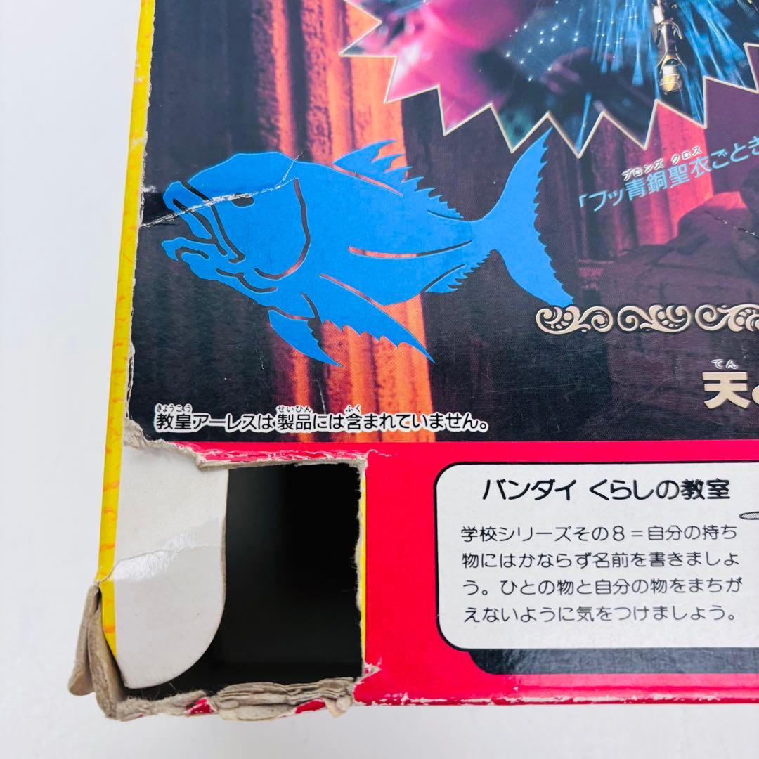 【希少】バンダイ　聖闘士星矢　魚座の聖衣　ピスケスクロス