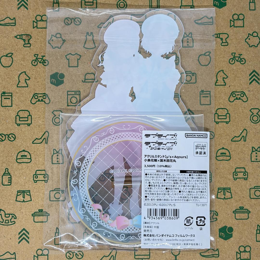 小泉花陽×国木田花丸 5点セット μ's×Aqoursスペシャルコラボ