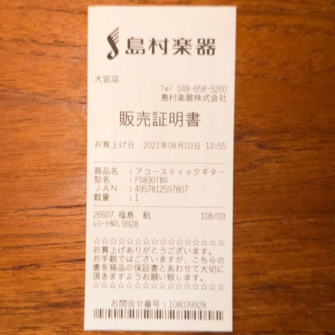 未使用品 YAMAHA FS830 TBS アコギ タバコブラウンサンバースト