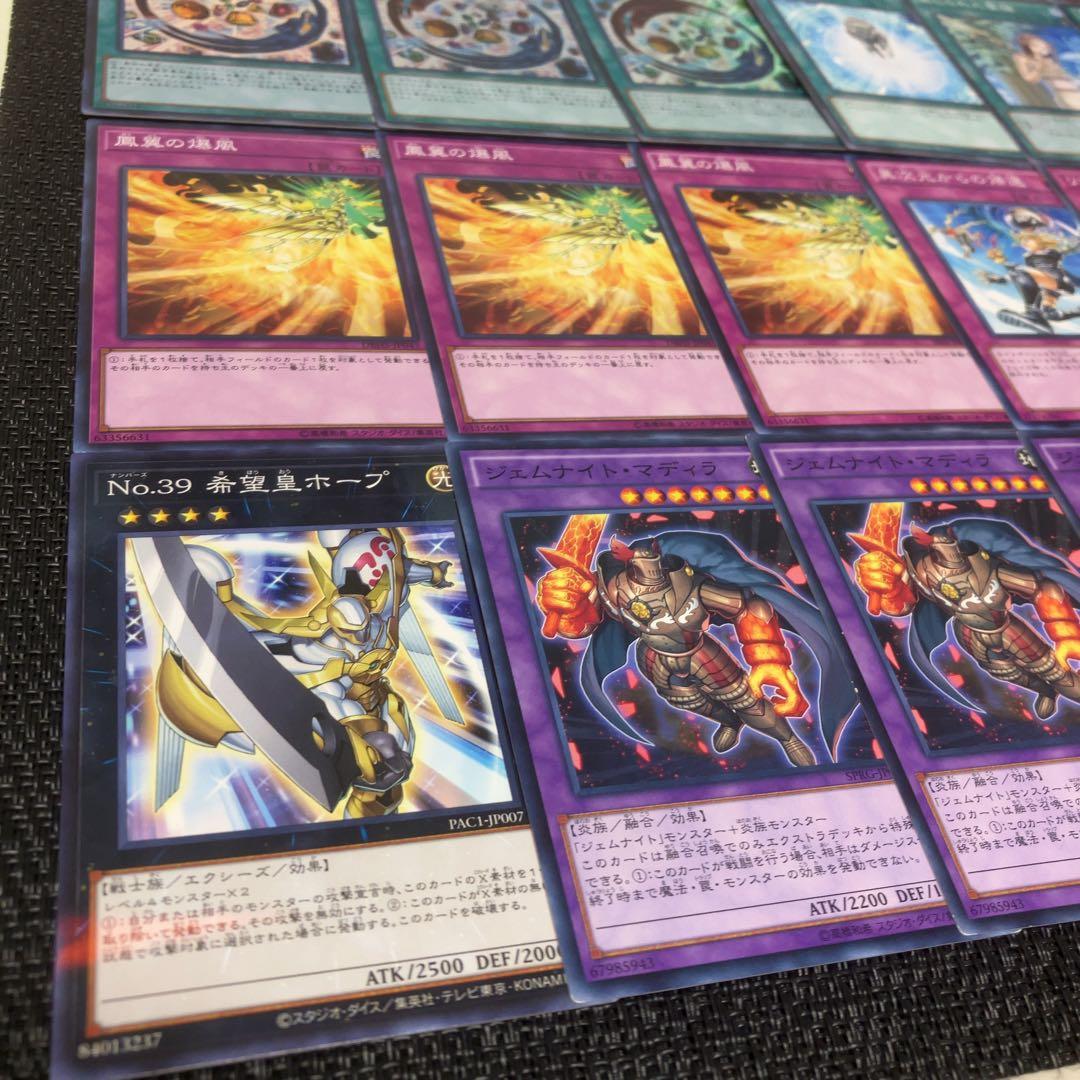 るびいの左脚様　遊戯王　デッキ2点