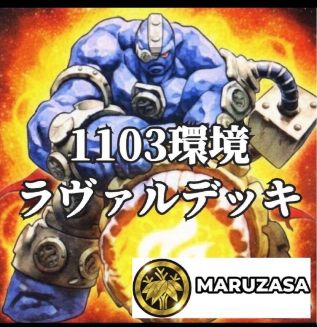 るびいの左脚様　遊戯王　デッキ2点
