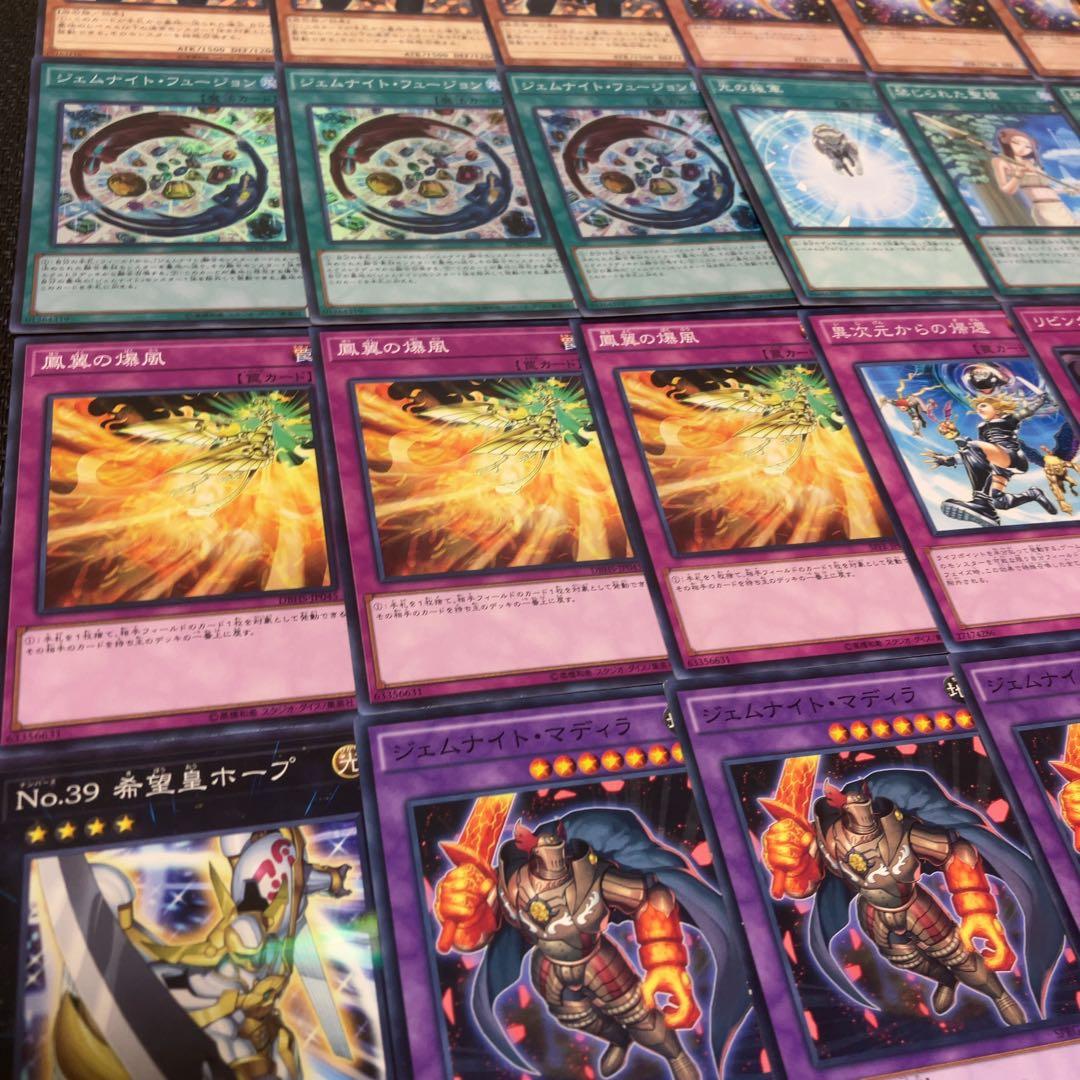 るびいの左脚様　遊戯王　デッキ2点