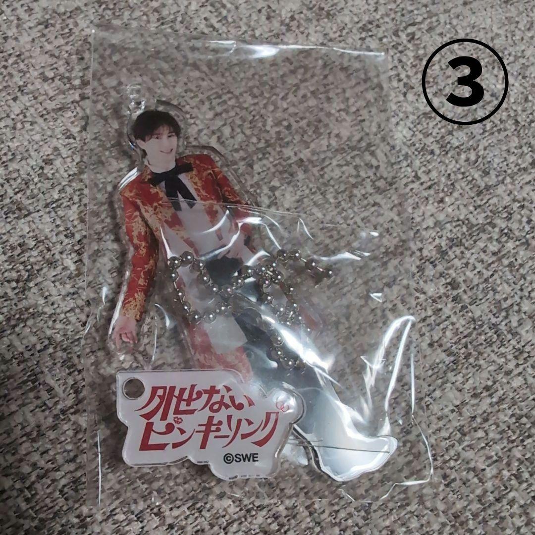 【新品未使用】SHOW-WA 向山毅 グッズ4点セット