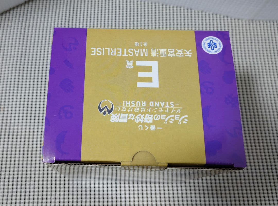 ジョジョの奇妙な冒険　一番くじ　A賞　東方仗助 E賞　矢安宮清