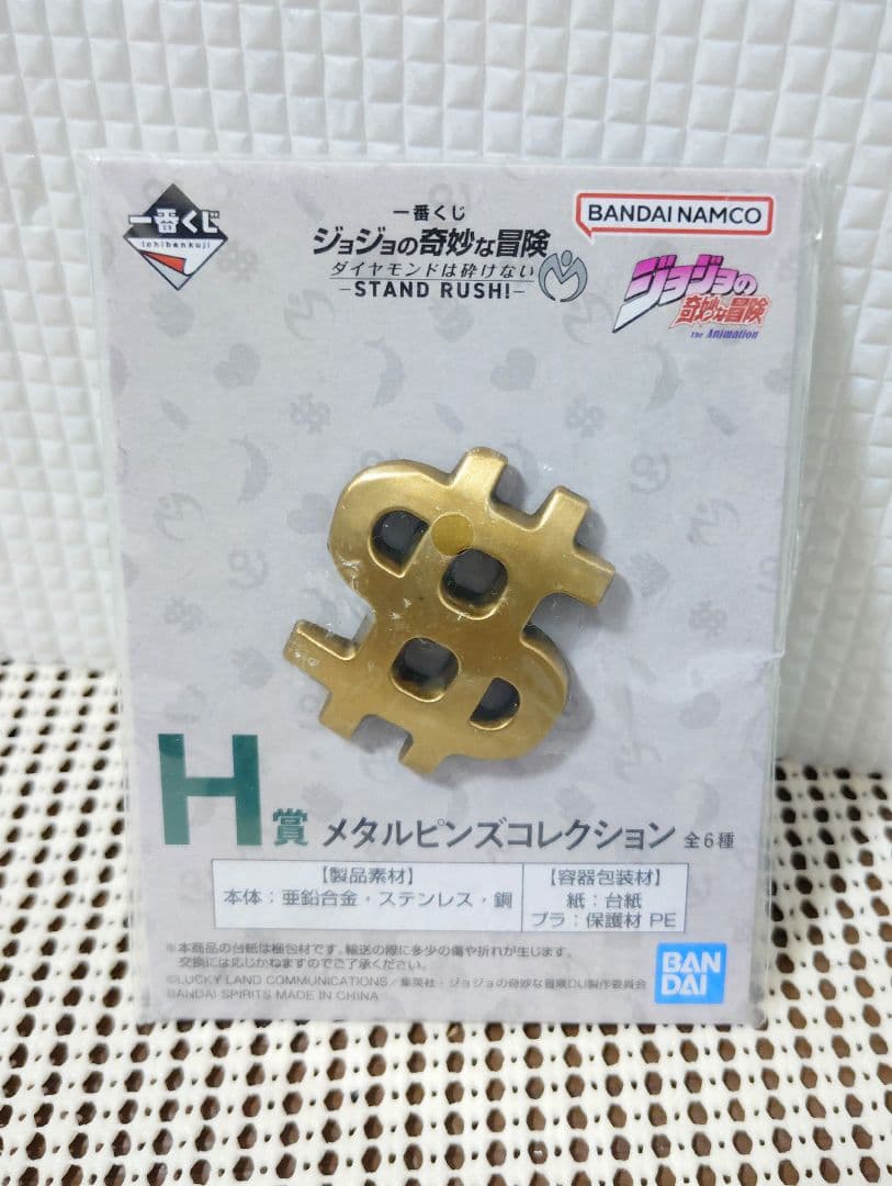 ジョジョの奇妙な冒険　一番くじ　A賞　東方仗助 E賞　矢安宮清