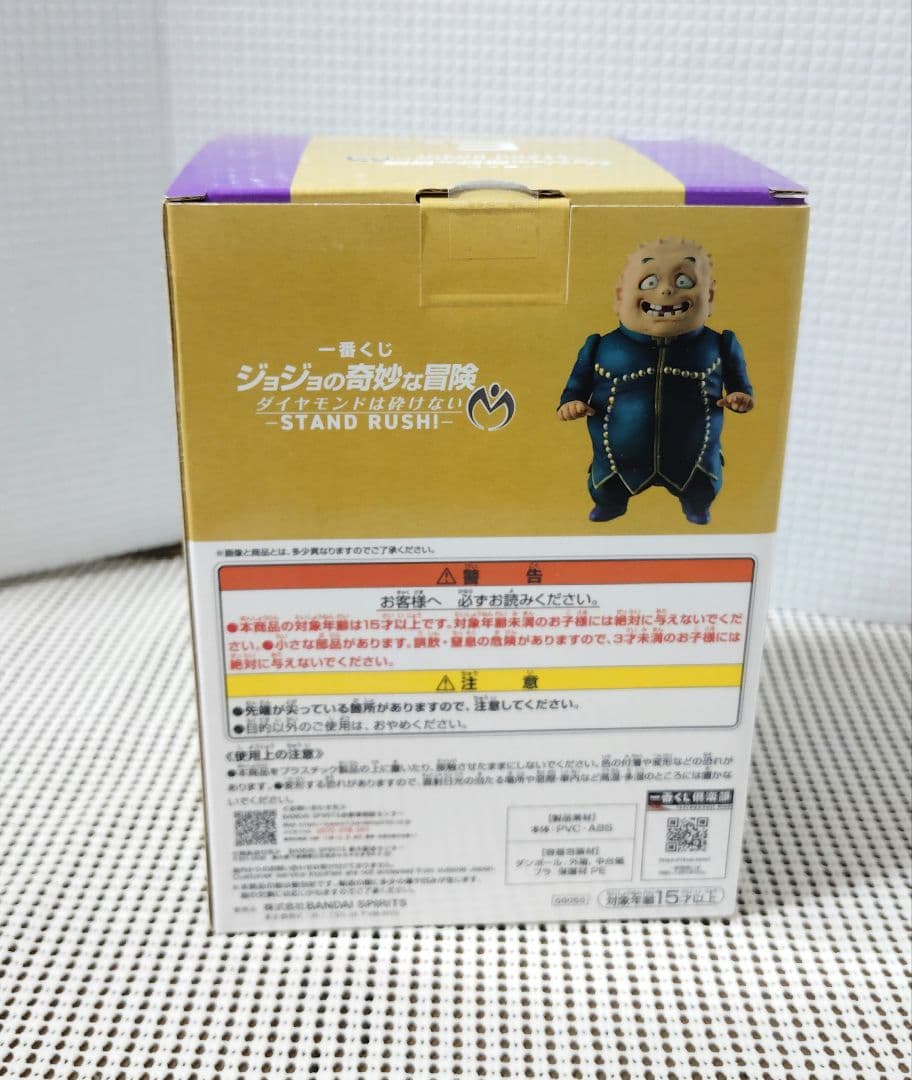 ジョジョの奇妙な冒険　一番くじ　A賞　東方仗助 E賞　矢安宮清