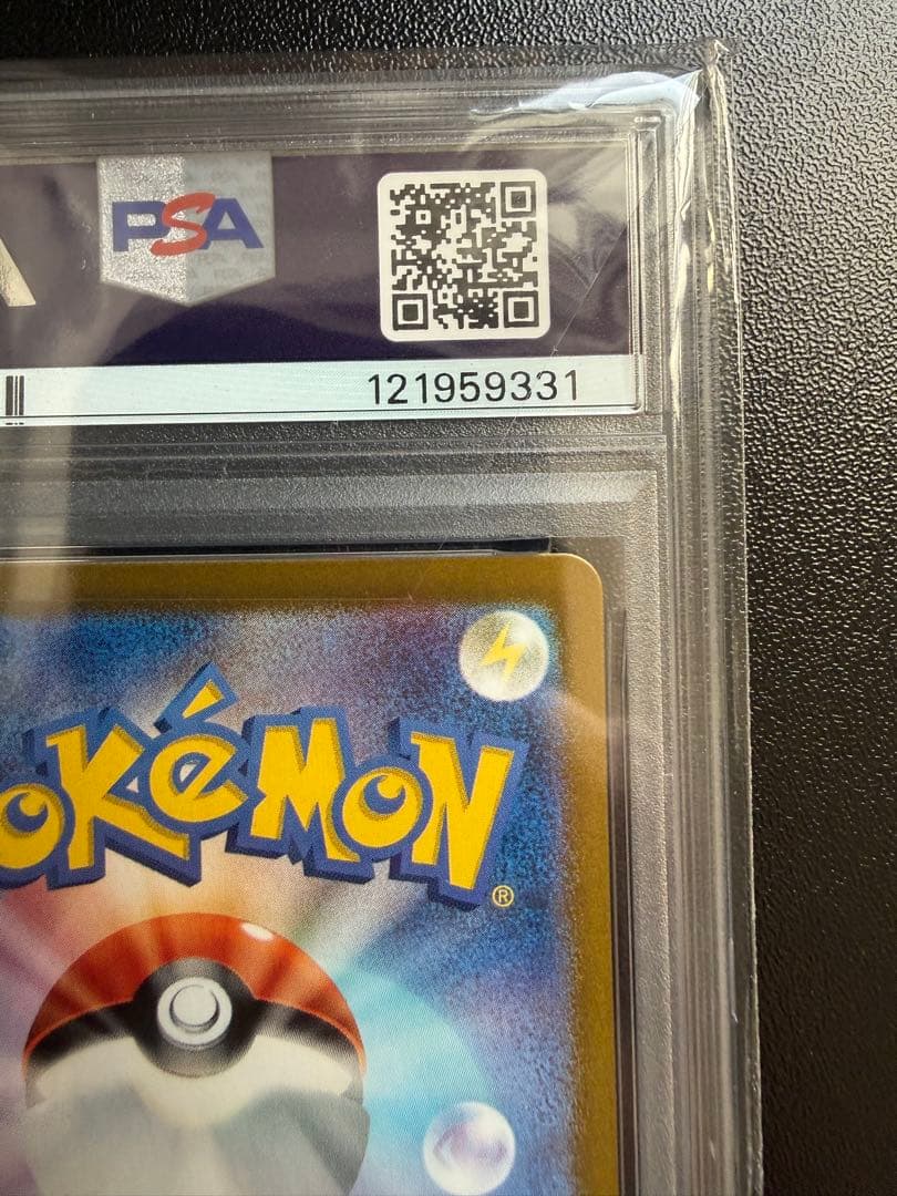 イーブイ AR SV5a クリムゾンヘイズ 078/066