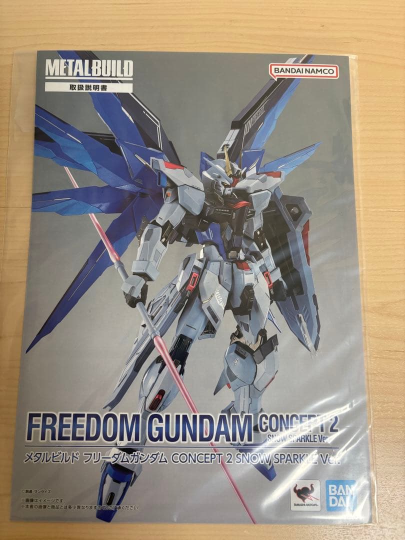 【開封品】メタルビルド フリーダムガンダム  sparkle ver.
