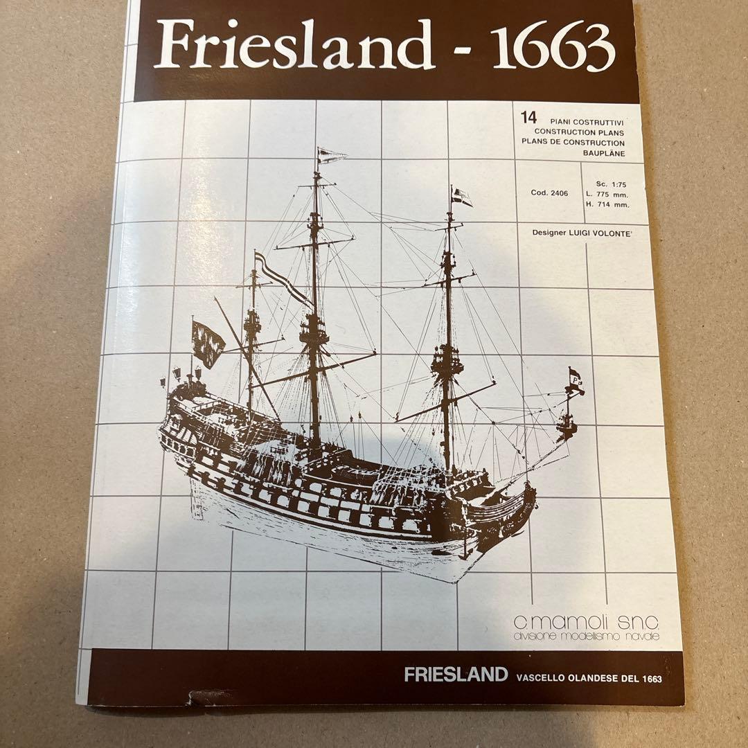 マモリ社 MV24 フリースランド 帆船模型 未組立