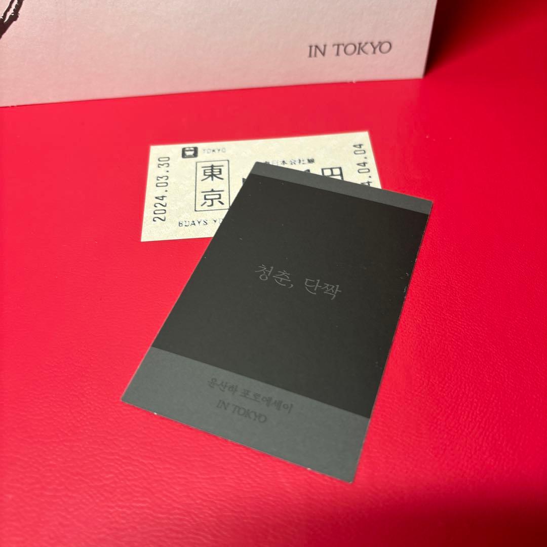 ASTROユンサナ フォトエッセイ Youth, Bestie in TOKYO
