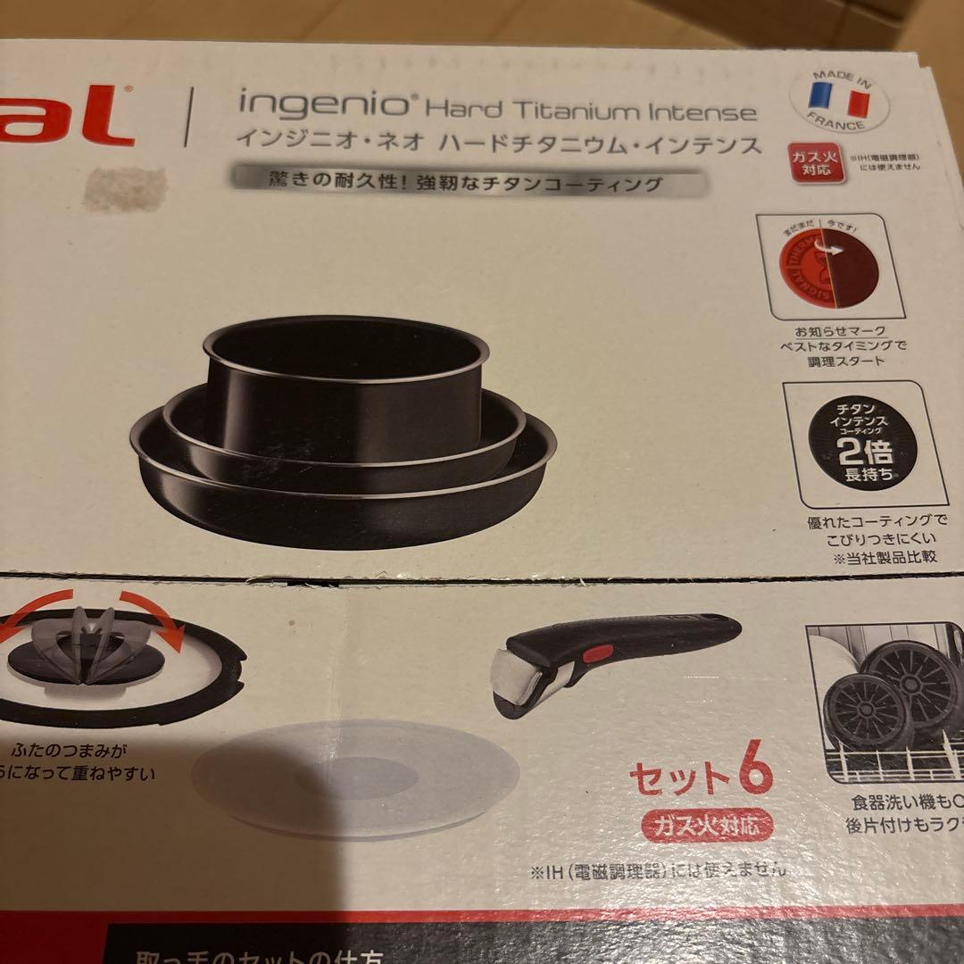 専用⭐︎T-fal インジニオ・ネオ　ハードチタニウム インテンス　セット6 ガス