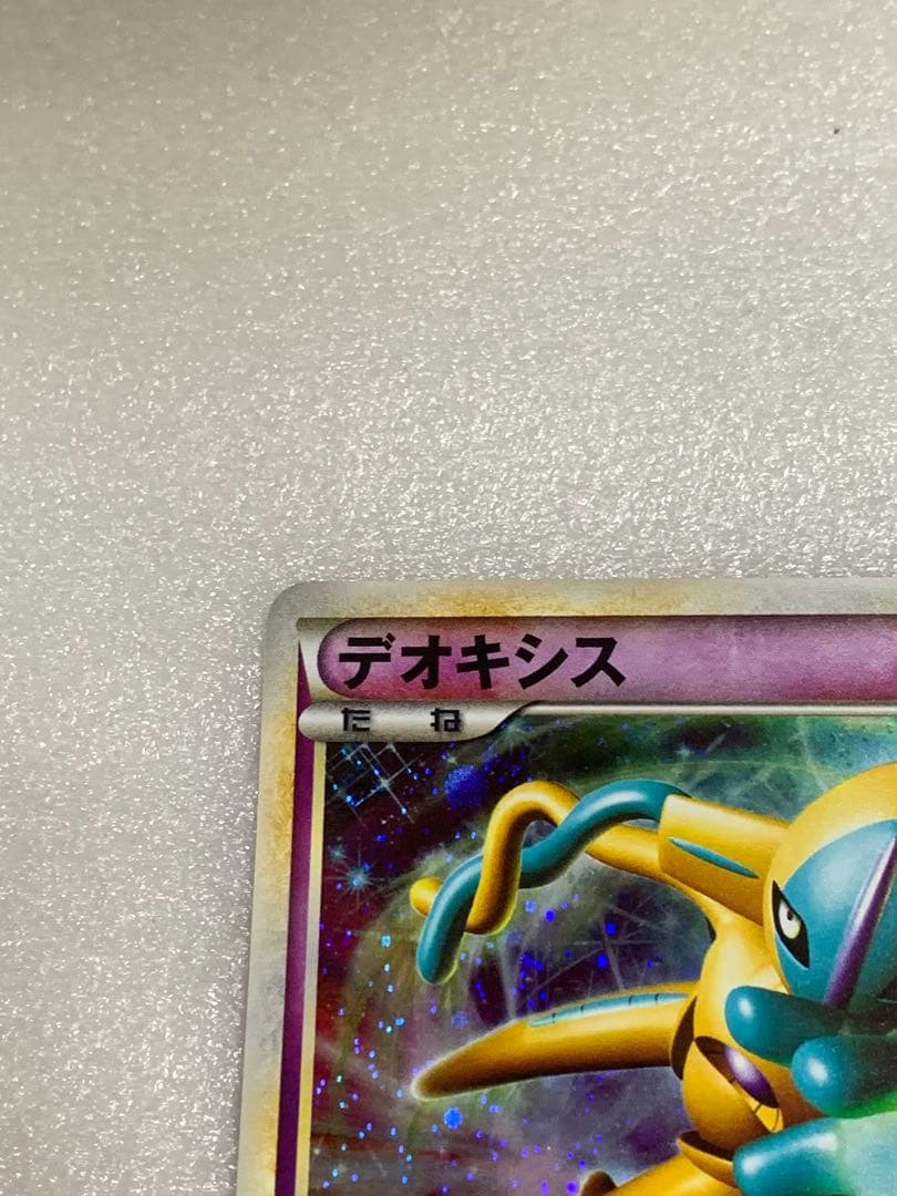 ポケモンカード　伝説ポケモンプレゼント　キャンペーン　プロモ　色違い　デオキシス