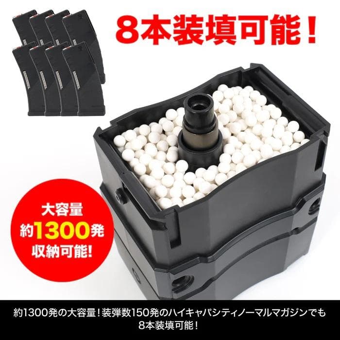 ライラクス 自動給弾器 オートマチック BBローダー サテライト 多弾数マガジン