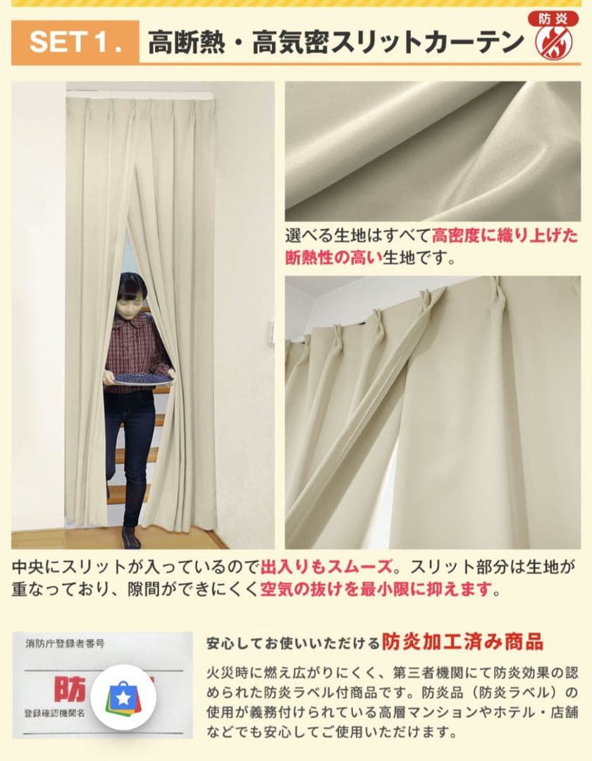 くれない　カーテン　高断熱　スリットカーテン エクリュ 間仕切り 1枚
