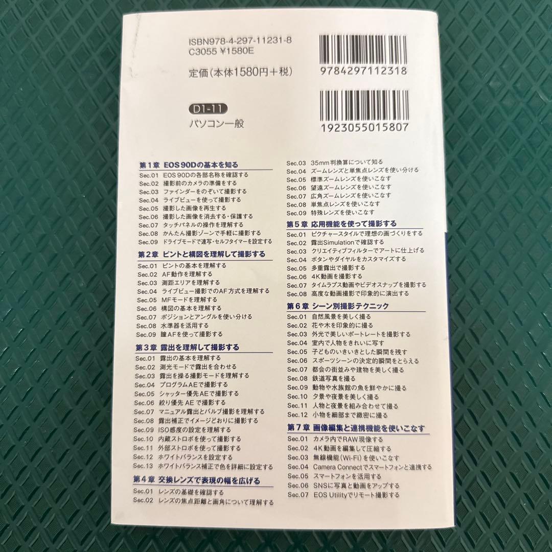 キャノン　EOS 90d レンズキット（未使用に近い）