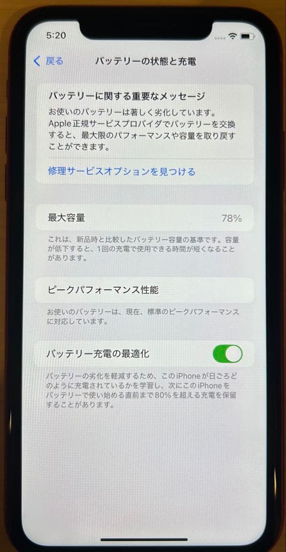 iPhone XR 64GB レッド SIMフリー 美品 動作良好