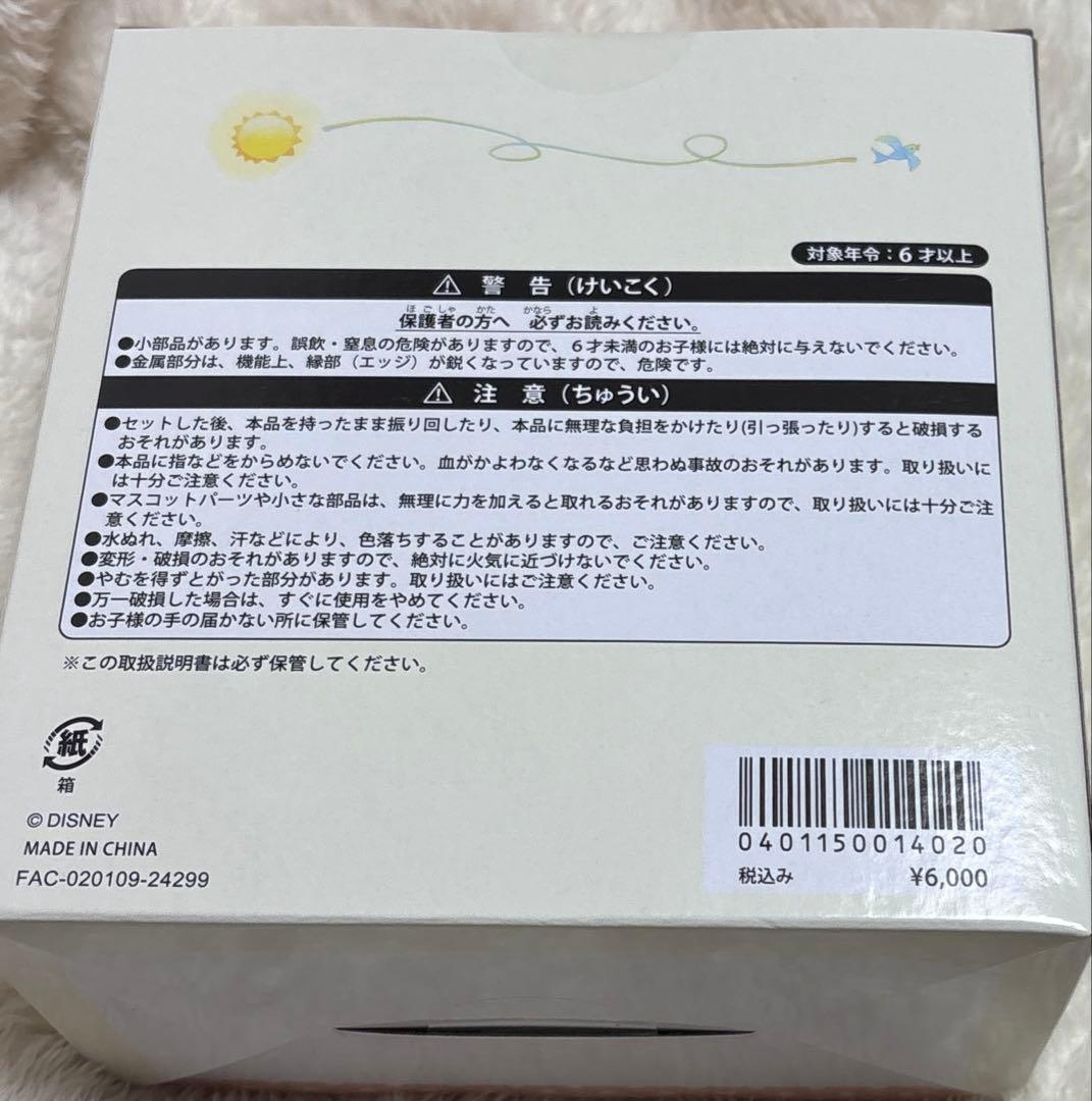 ダッフィー&フレンズ ワンダフルキッチン ストラップセット