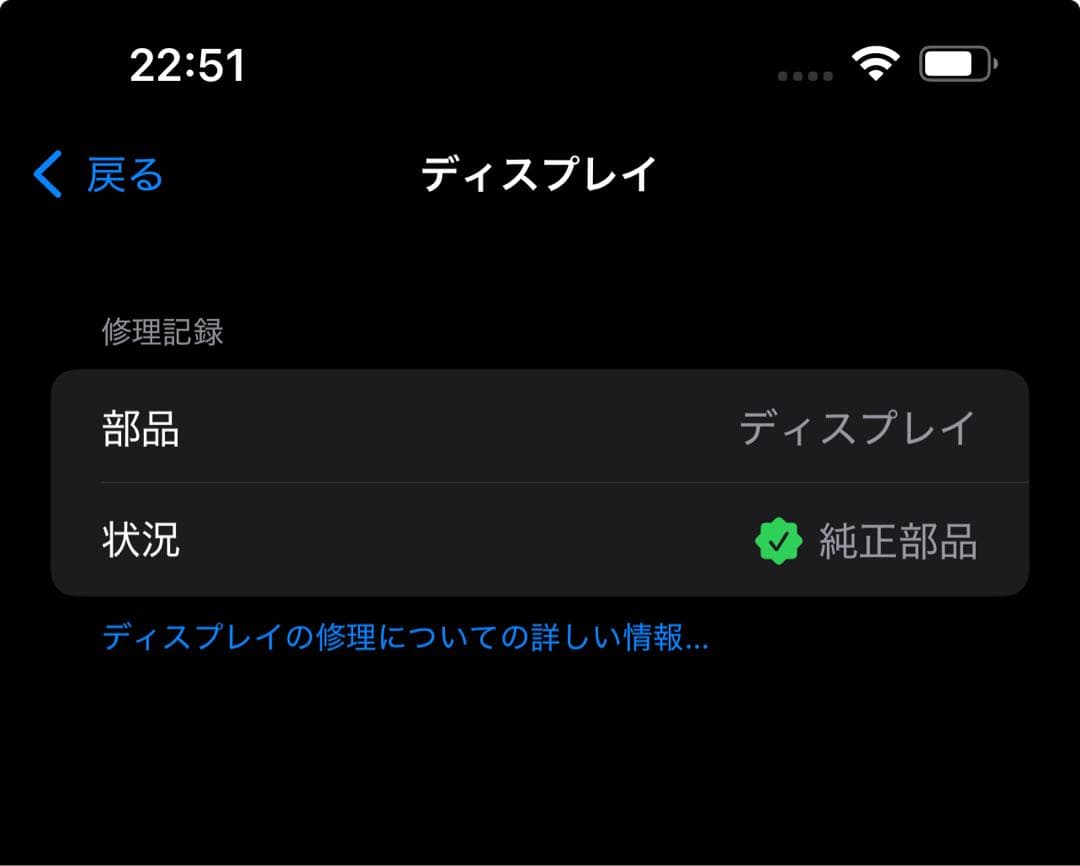 iPhone13ProMax 512GB グラファイト バッテリー容量93%