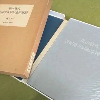 東山魁夷  唐招提寺御影堂障壁画