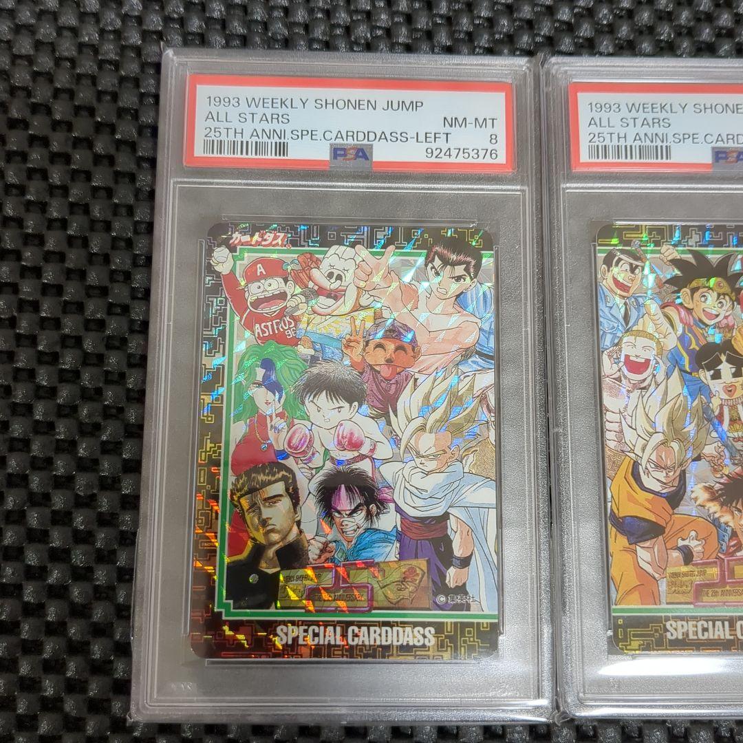 ジャンプ　マルチワールド　jump スペシャル　オールスター　25th PSA