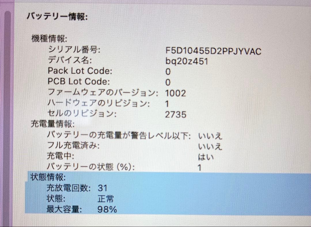 Apple MacBook Air (M1, 2020) ゴールド