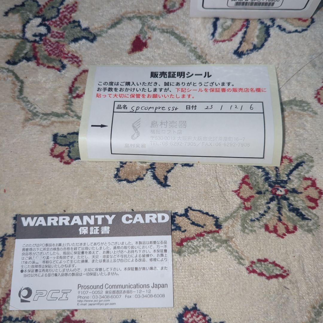 SP Compressor ギターエフェクター