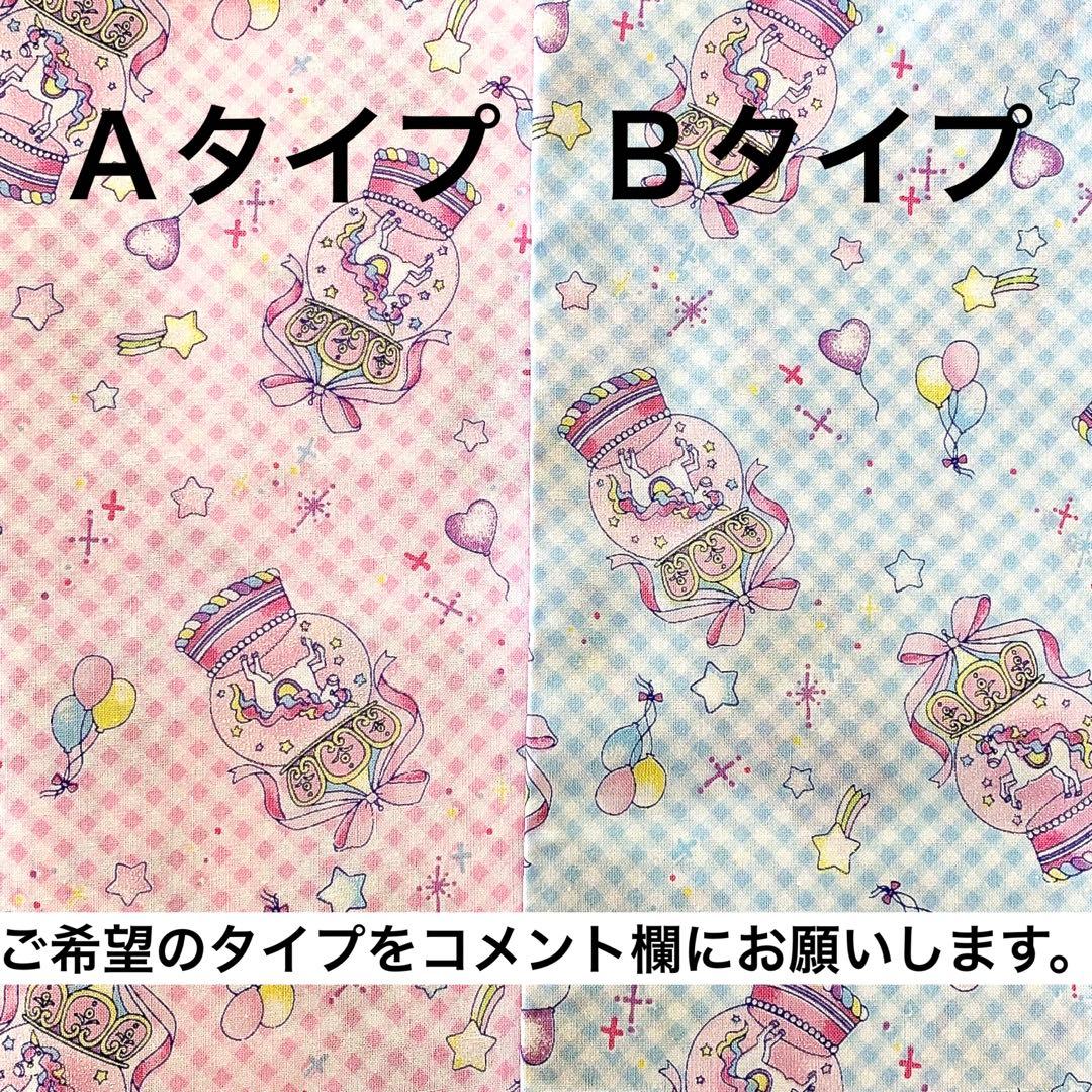 No.663 オーダーマスク　ユニコーン　スノードーム　ラメ　ハンドメイド