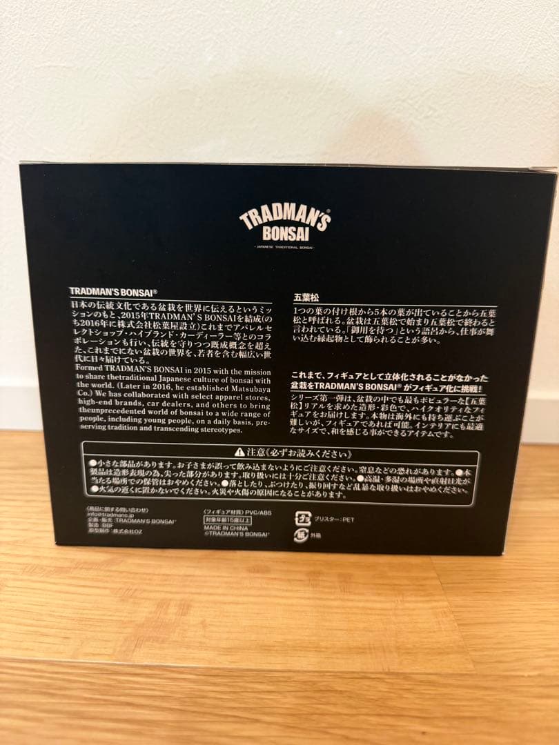TRADMAN'S \"BONSAI\" 盆栽フィギュア