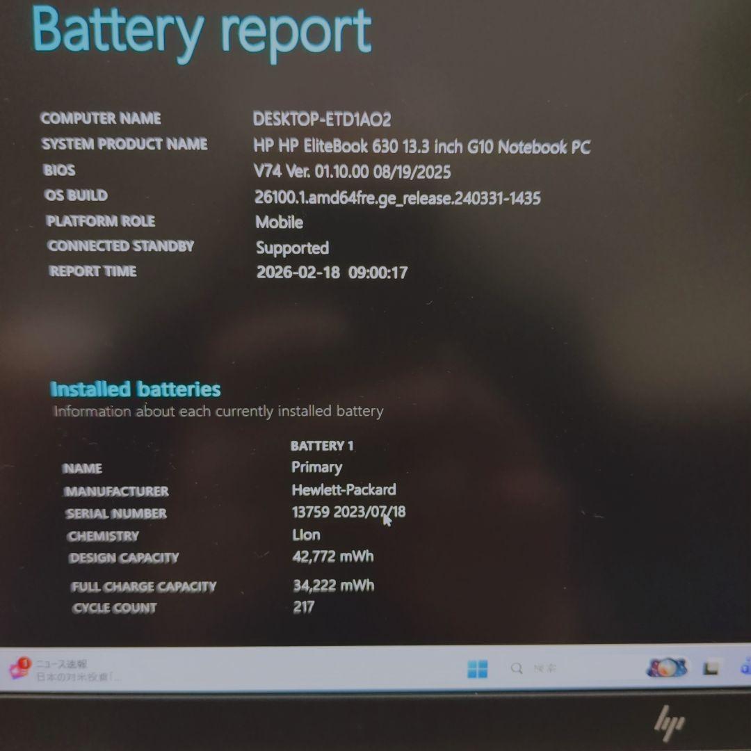 ⑧ EliteBook 630 G10 i7 16GB 512GB Office