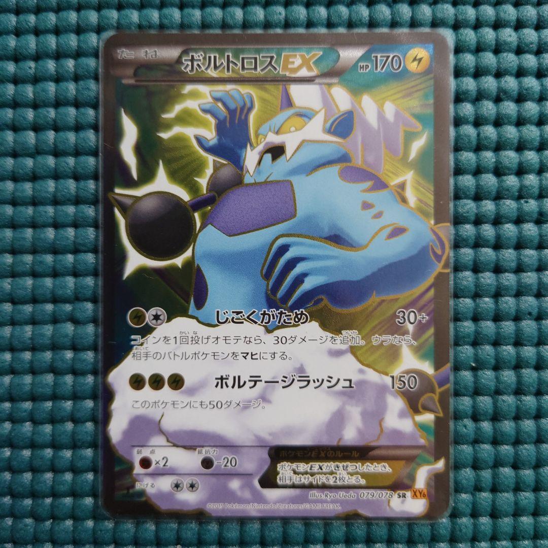 【美品】ポケモンカードゲーム XY SR RR R 1ED まとめ売り 12枚