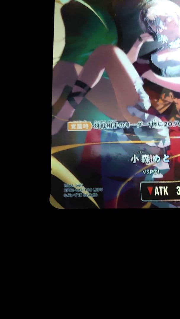 XrossStars クロススターズ　小森めと　LRPP BP01-107