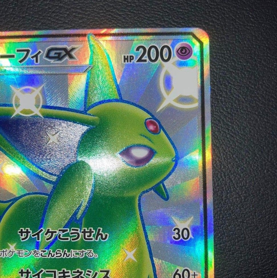 【値下げ大歓迎！】ポケモンカード エーフィGX SSR GXウルトラシャイニー