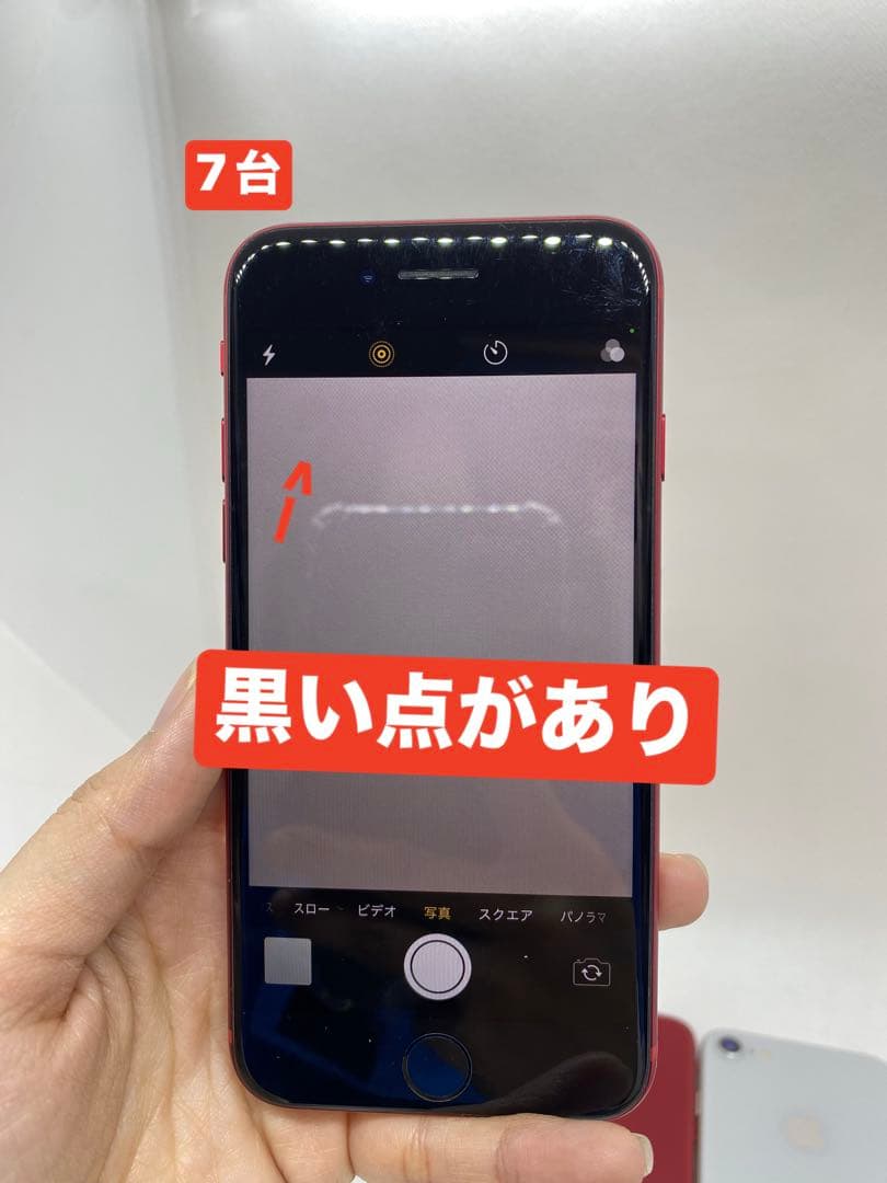 iPhone 8 10台セット 64GB 256GB