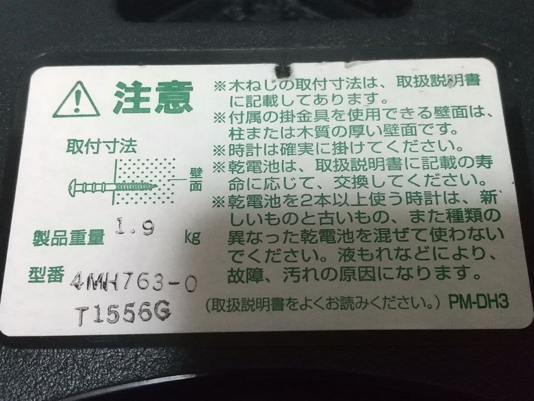 CITIZEN シチズン からくり掛け時計 4MH763　動作確認済